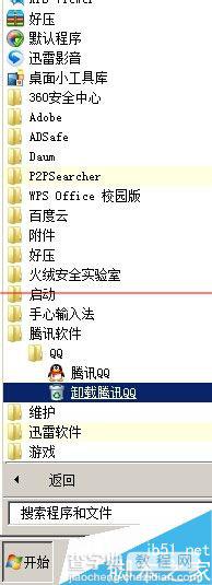 电脑某些软件无法卸载或者卸载不干净怎么办？3