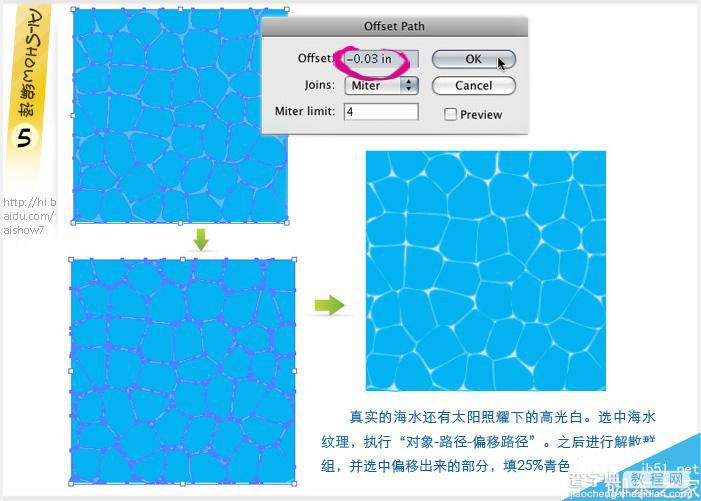 AI制作逼真漂亮的水纹效果6