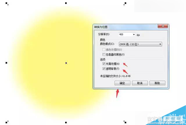 CorelDraw绘制唯美的中国风梅花花枝教程10