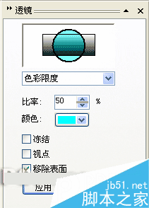 入门:CorelDRAW 12的透镜效果方法详解7