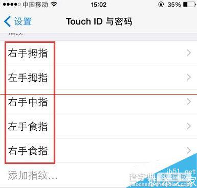 iPhone Touch ID指纹怎样重命名？8