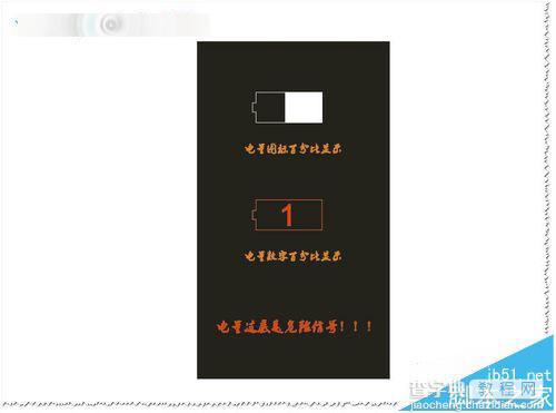 CDR怎么绘制手机电量百分比图片？1