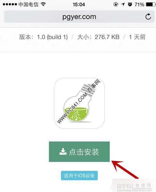 怎么看iPhone6闪存颗粒类型?3