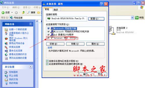 电脑自动获取IP地址的设置方法(图文)3