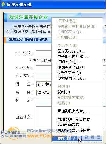 腾讯QQ2005Beta2无限建群绝技火爆放送2