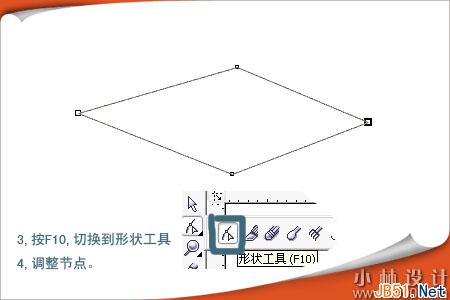 CorelDRAW(CDR)模仿制作一片精巧逼真的绿叶实例教程3