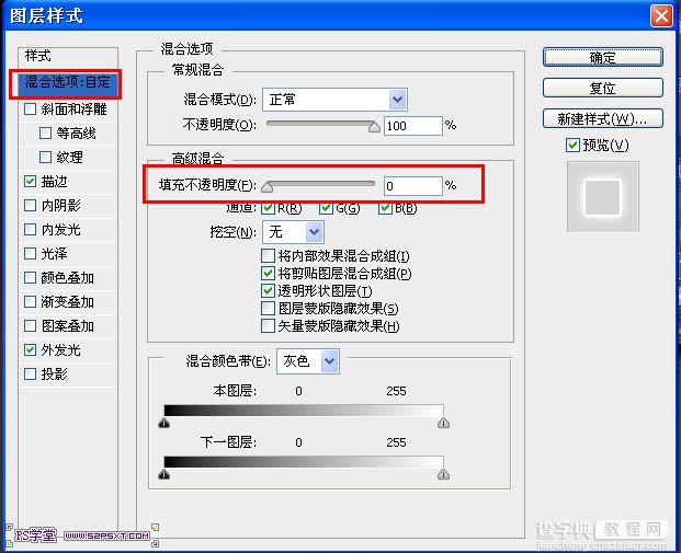 photoshop利用CS6设计制作出漂亮叠加的发光彩色光丝字10