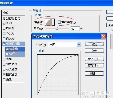 Photoshop设计制作带有浮雕花纹的玉石字37