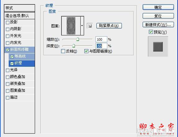 photoshop设计制作逼真针织毛线带刺字9