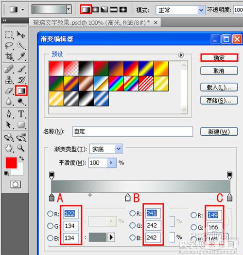 Photoshop图层样式和滤镜制作浅绿色玻璃文字效果17