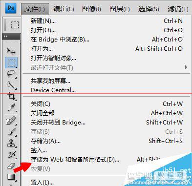 PS中怎么把文件导出PNG8位格式？3