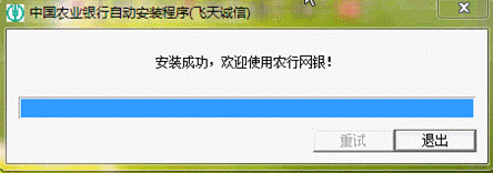 农行二代k宝使用方法[图文] 飞天诚信二代K宝使用说明手册在线版5