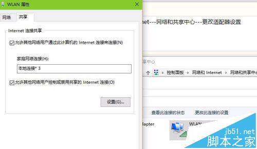 笔记本怎么增强wifi信号?笔记本变成wifi中继器设置4