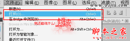 photoshop设计制作涂抹排字签名2