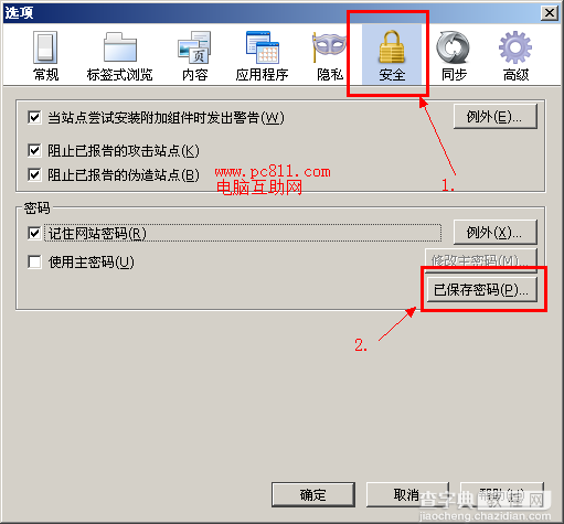 查看网站网页自动登录的密码仅适用于谷歌和火狐浏览器6