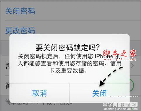 ios9指纹无法录入怎么办？三种iphone指纹识别不灵敏的详细解决办法5