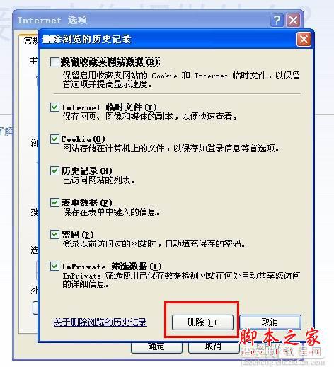 为什么QQ空间打不开，如何解决QQ空间打不开的问题6