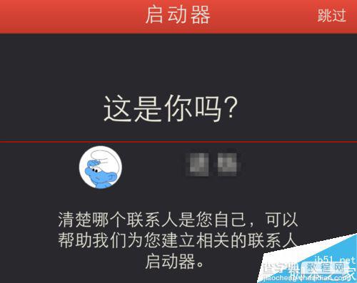 iOS8 Launcher怎么用？史上最详细的iOS8 Launcher的使用教程4