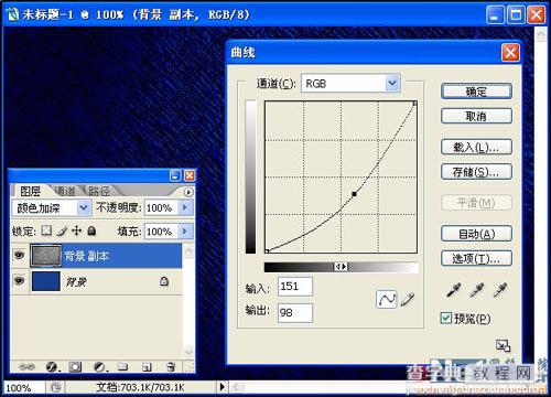 photoshop设计制作出浮雕效果的水珠文字技巧9