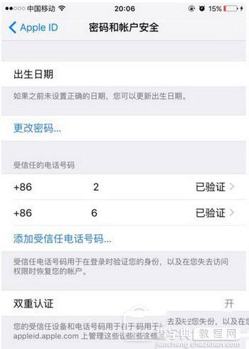 iphone7/7plus怎么开启双重认证 苹果7/7plus双重认证设置图文步骤8