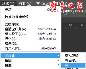 photoshop cs6制作燃烧火焰文字gif动画教程5