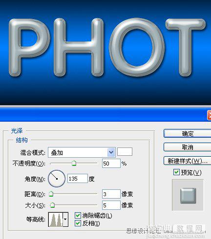Photoshop打造光面塑胶文字效果8