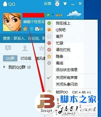 qq昵称对号代码是什么?qq网名绿勾勾符号怎么弄?1