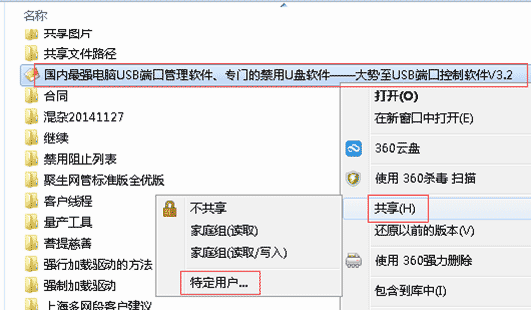 共享文件夹无法访问、设置文件夹访问权限、共享文件夹拒绝访问的解决方法1