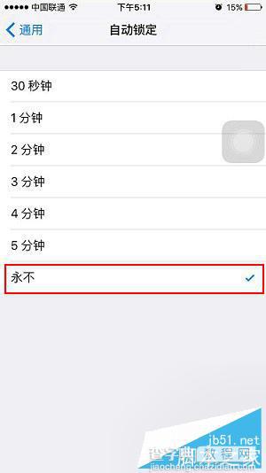 iOS9怎么关闭自动锁定 iOS9关闭自动锁定方法5