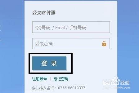 支付宝怎么转账到财付通具体该如何操作4