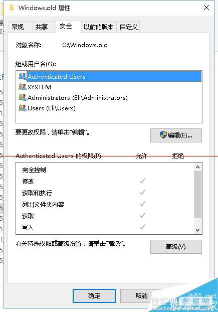 电脑删除文件夹失败提示system的权限怎么办？3