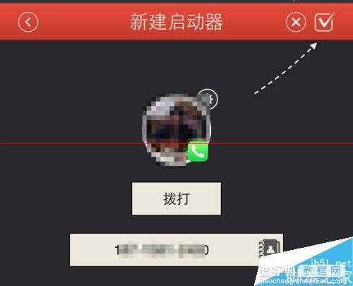 iOS8 Launcher怎么用？史上最详细的iOS8 Launcher的使用教程19