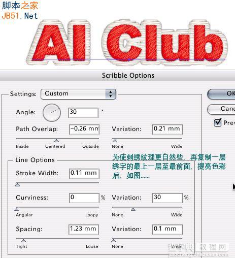 Illustrator(AI)CS设计绘制具有刺绣效果的服装LOGO实例教程13