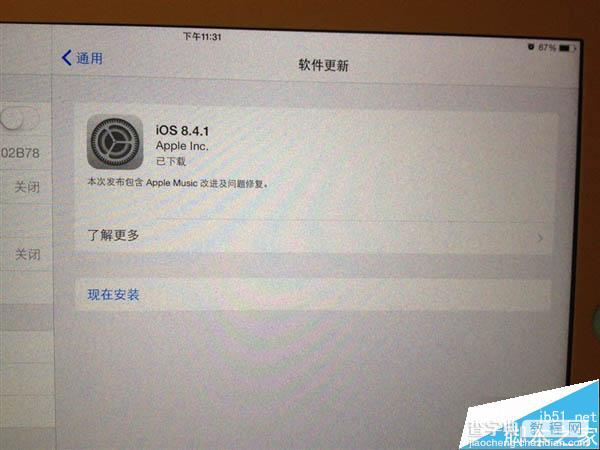 iOS 8.4.1越狱指日可待 代号为Yalu1