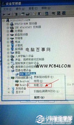 如何卸载驱动 卸载网卡、声卡等硬件驱动方法介绍2