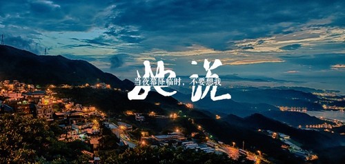 摄影画龙点睛 给照片配上文字有哪些好的文字教程介绍13