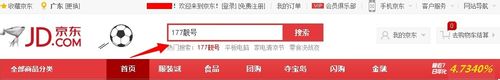 中国电信177号段怎申请？电信177号码预约购买方法2