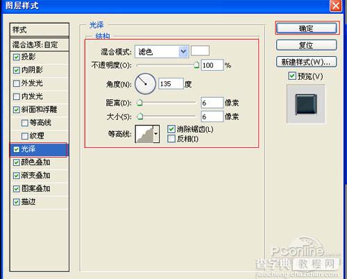 photoshop利用图层样式制作出简单的高光玻璃字12