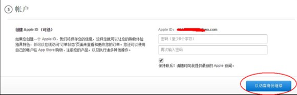 iPhone7如何分期付款？手把手教你12期免息分期购iPhone7/7Plus的方法9