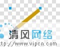 Fireworks简单制作漂亮的签名效果图1