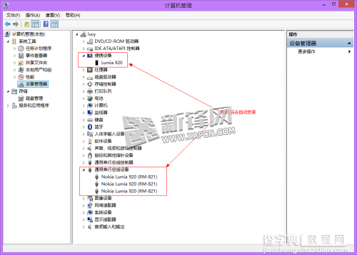 使用WP8.1手机上投影我的屏幕功能实现电脑与手机屏幕同步操作1