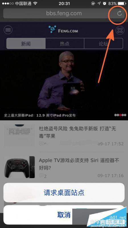 iOS9怎么在Safari中请求桌面站点?iOS9在Safari中请求桌面站点方法1