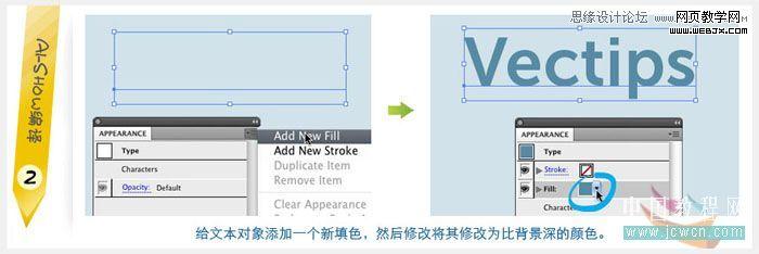 Illustrator 超流行的凸版印刷样式文字3