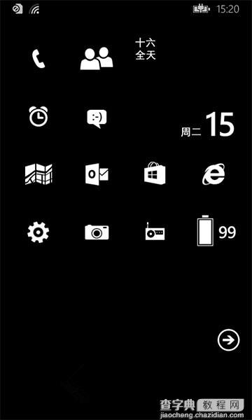 WP8.1怎样用上黑色