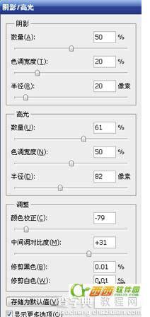 教你如何运用ps滤镜让图片变更清晰8