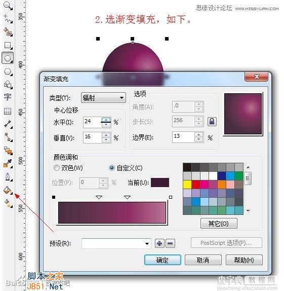 CorelDraw(CDR)模仿绘制出逼真的绿藤和成串的紫葡萄实例教程3