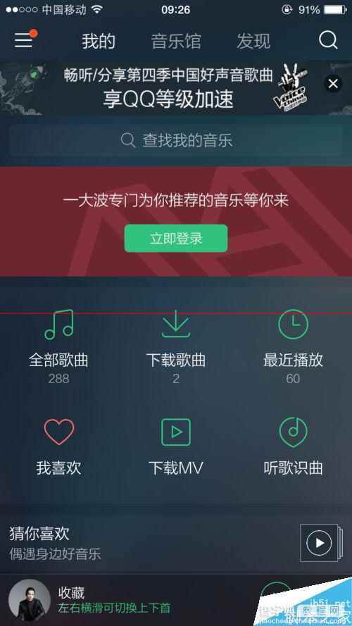 qq等级加速中国好声音加速0.5天任务怎么完成？2