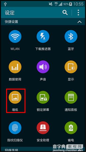 三星S5如何设置壁纸？3