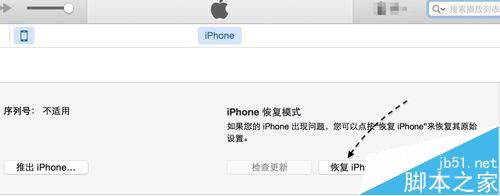 iphone更新iOS9到滑动升级就卡住不动的最详细的图文教程8