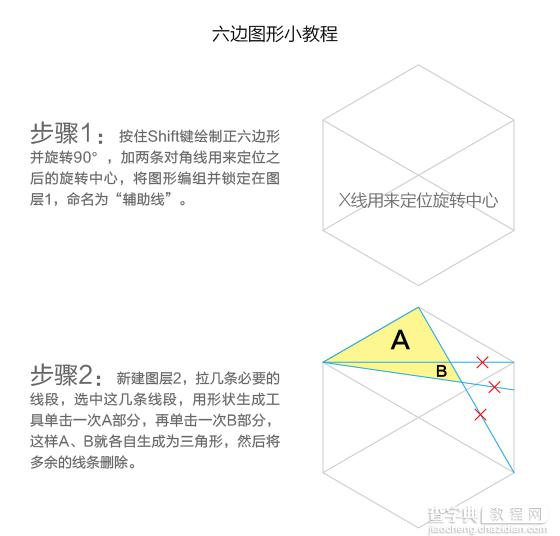 AI绘制漂亮标准的六边形折叠效果2